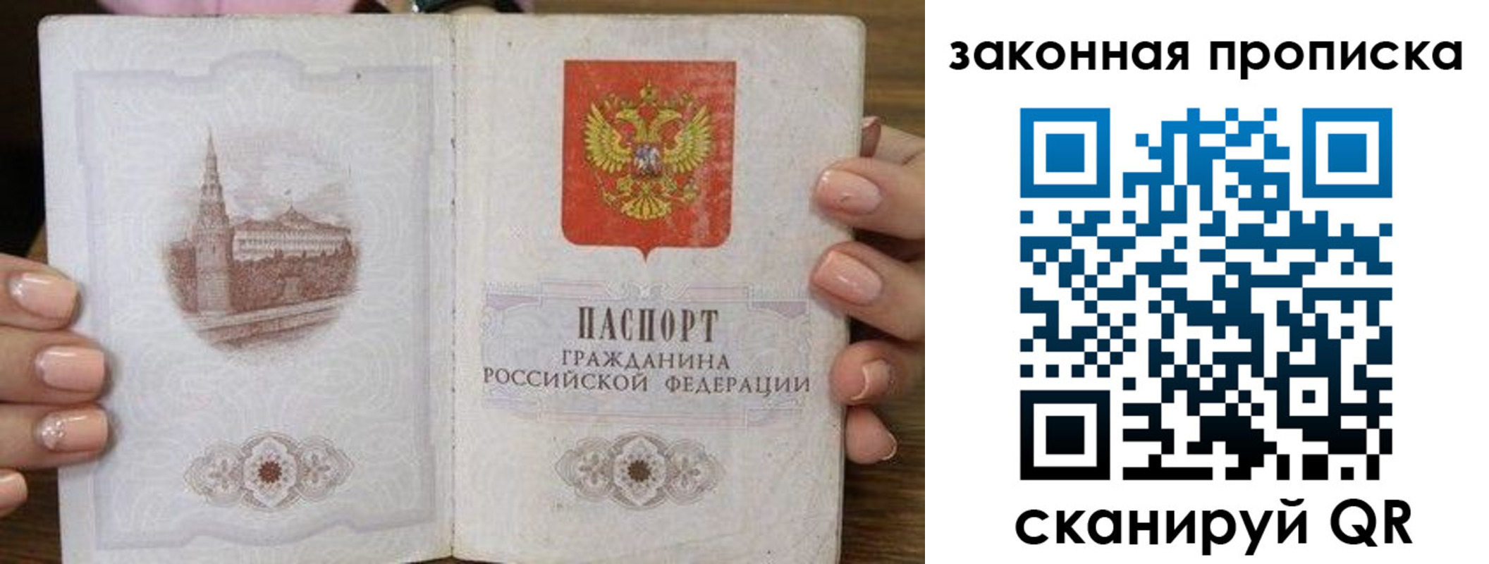 прописка в Усть-Лабинске