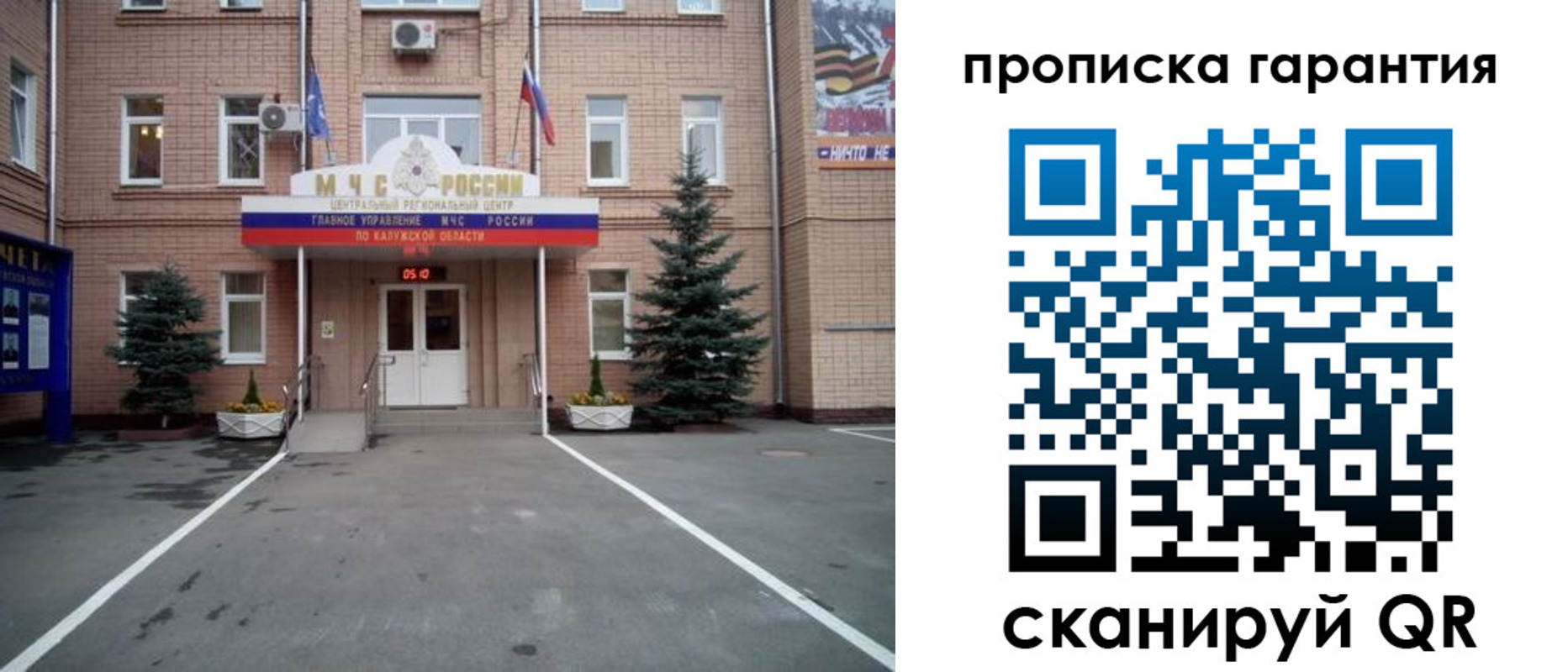 временная регистрация недорого в Усть-Лабинске