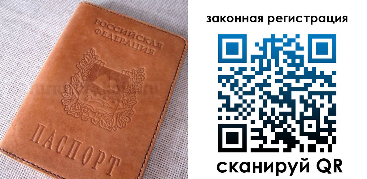 прописка от собственника в Усть-Лабинске