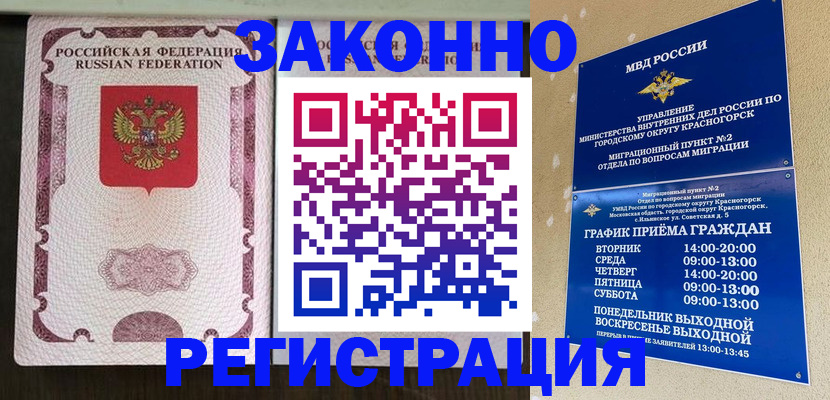 прописка для кредита в Усть-Лабинске