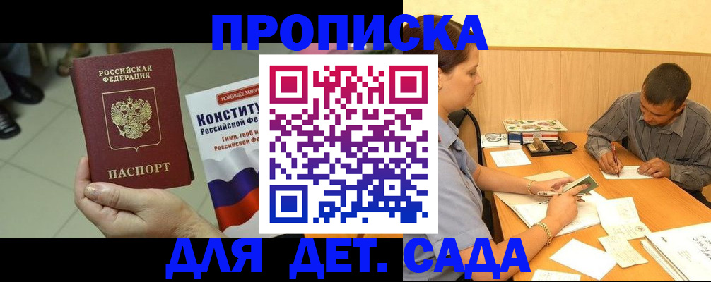 регистрация в Усть-Лабинске