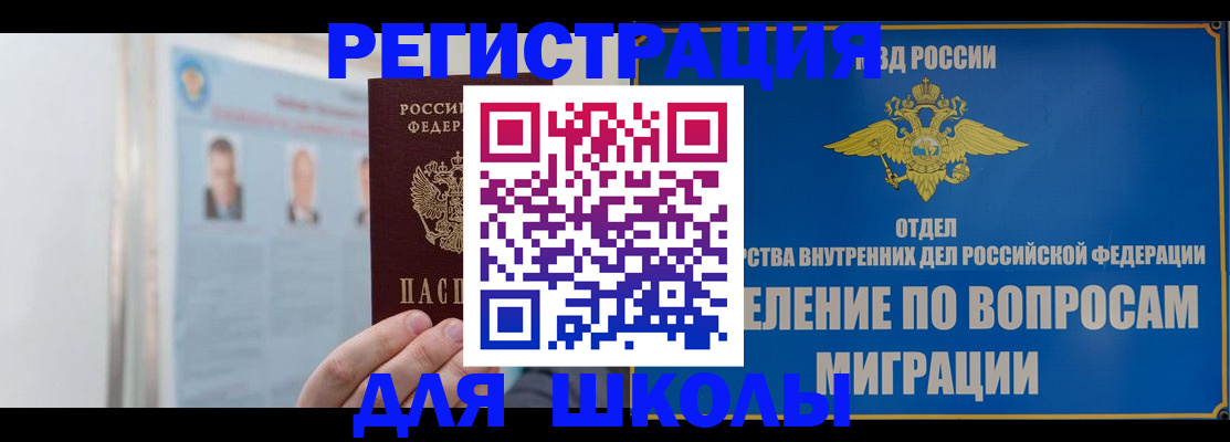 временная регистрация гарантия в Усть-Лабинске