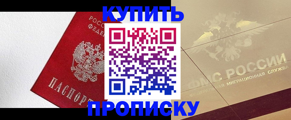 временная регистрация гарантия в Усть-Лабинске